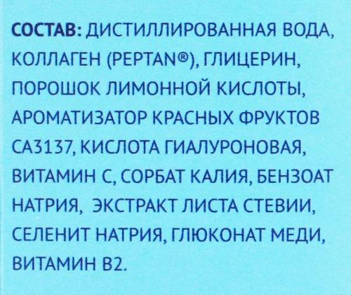 Кьютэм Биологически активная добавка «Морской коллаген + гиалуроновая кислота», 10 флаконов х 25 мл  (Qtem, Supplement), фото-10