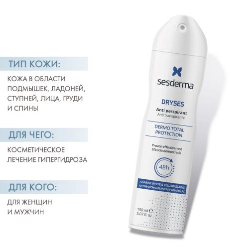 Сесдерма Дезодорант-антиперспирант, 150 мл (Sesderma, Dryses), фото-2