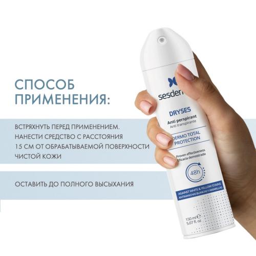 Сесдерма Дезодорант-антиперспирант, 150 мл (Sesderma, Dryses), фото-4