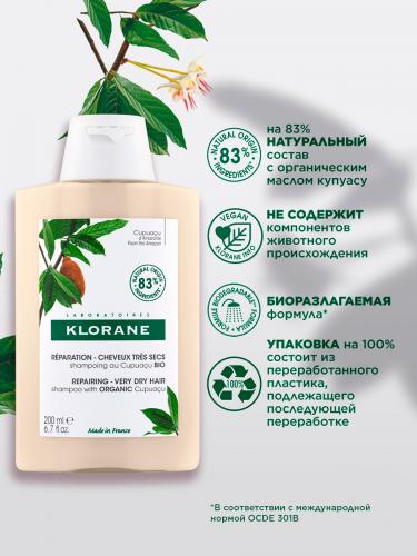 Клоран Шампунь с органическим маслом купуасу, 200 мл (Klorane, Купуасу), фото-3