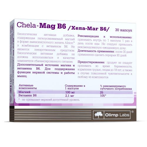 Биологически активная добавка Chela-Mag B6 690 мг, 30 капсул (Витамины и Минералы), фото-4