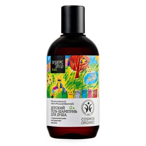 ORGANIC SHOP KIDS Детский гель-шампунь для душа, 250 мл (Kids)