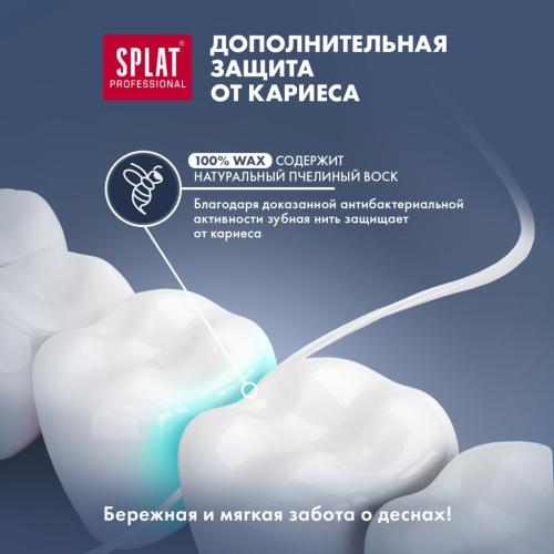 Сплат Объемная зубная нить DentalFloss Natural Wax с ароматом кокоса 14+, 40 м (Splat, Professional), фото-4