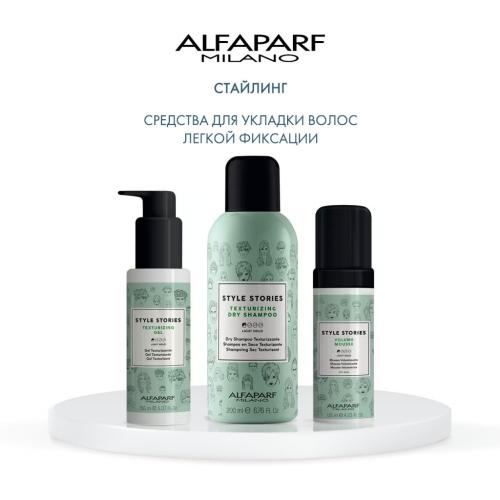Алфапарф Милано Текстурирующий гель легкой фиксации Texturizing Gel, 150 мл (Alfaparf Milano, Стайлинг, Light Hold), фото-6