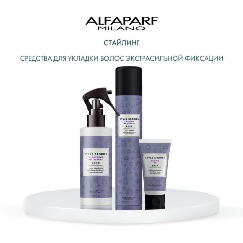 Алфапарф Милано Гель c экстремальным эффектом заморозки Frozen Gel, 150 мл (Alfaparf Milano, Стайлинг, Extra Strong Hold), фото-6