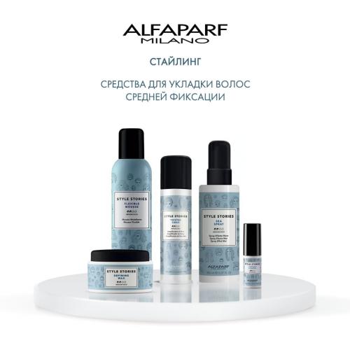 Алфапарф Милано Разделяющий воск средней фиксации Defining Wax, 75 мл (Alfaparf Milano, Стайлинг, Medium Hold), фото-6