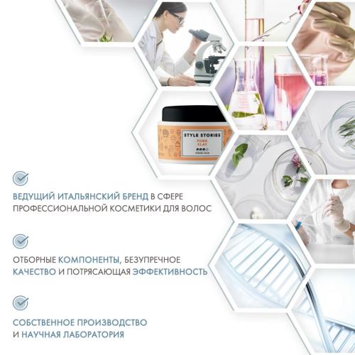 Алфапарф Милано Глиняная паста сильной фиксации для эффекта матовых волос Funk Clay, 100 мл (Alfaparf Milano, Стайлинг, Strong Hold), фото-5