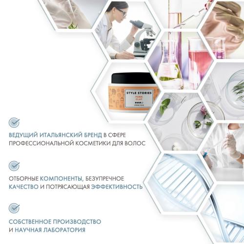 Алфапарф Милано Глиняная паста сильной фиксации для эффекта матовых волос Funk Clay, 100 мл (Alfaparf Milano, Стайлинг), фото-5