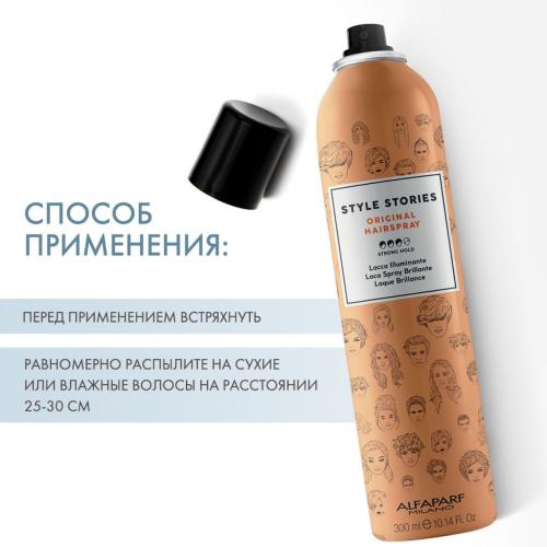 Алфапарф Милано Лак для волос сильной фиксации Original Hairspray, 300 мл (Alfaparf Milano, Стайлинг, Strong Hold), фото-4