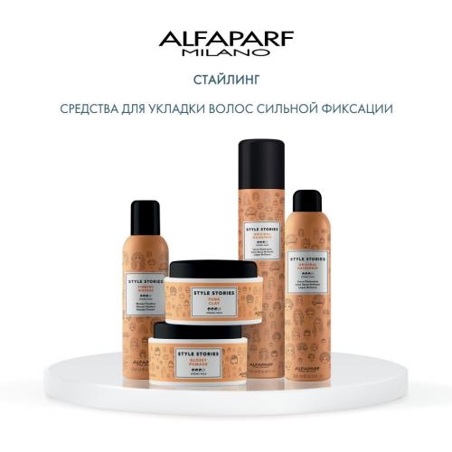 Алфапарф Милано Лак для волос сильной фиксации Original Hairspray, 300 мл (Alfaparf Milano, Стайлинг, Strong Hold), фото-6
