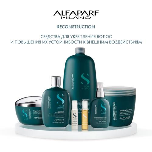Алфапарф Милано Лосьон, восстанавливающий структуру волос Reparative Lotion, 6 ампул х 13 мл (Alfaparf Milano, Reconstruction), фото-6