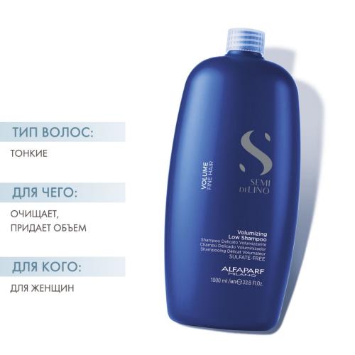 Алфапарф Милано Шампунь для придания объема волосам Volumizing Low Shampoo, 1000 мл (Alfaparf Milano, Volume), фото-2