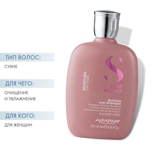 Алфапарф Милано Шампунь для сухих волос Nutritive Low Shampoo, 250 мл (Alfaparf Milano, Moisture), фото-2