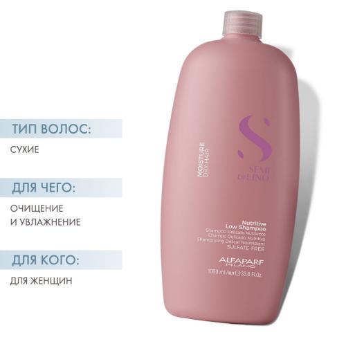 Алфапарф Милано Шампунь для сухих волос Nutritive Low Shampoo, 1000 мл (Alfaparf Milano, Moisture), фото-2