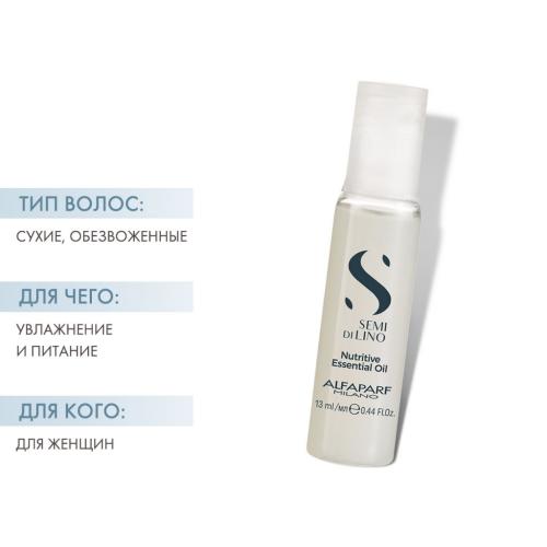 Алфапарф Милано Увлажняющее масло для питания сухих волос Moisture Nutritive Essential Oil, 6 х 13 мл (Alfaparf Milano, Moisture), фото-2