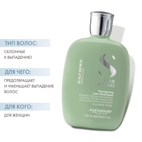 Алфапарф Милано Энергетический шампунь против выпадения волос Energizing Low Shampoo, 250 мл (Alfaparf Milano, Scalp), фото-2