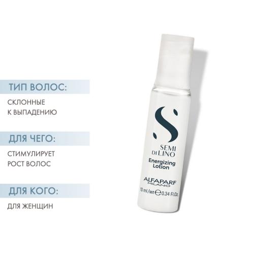 Алфапарф Милано Энергетический лосьон против выпадения волос Scalp Energizing Lotion, 12 х 10 мл  (Alfaparf Milano, Scalp), фото-2