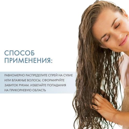 Алфапарф Милано Спрей для кудрявых и вьющихся волос Curls Reactivating Spray, 125 мл (Alfaparf Milano, Curls), фото-4