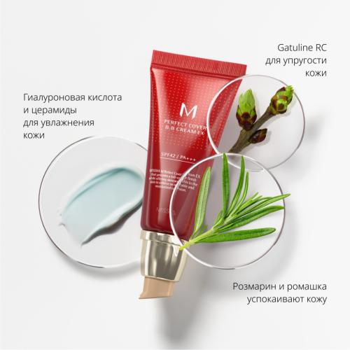 Миша Тональный BB крем &quot;Идеальное покрытие&quot; SPF 42/PA +++, 50 мл (Missha, Perfect Cover), фото-7
