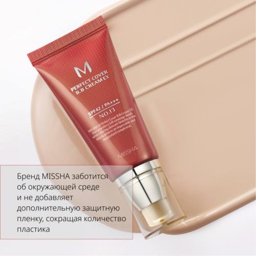 Миша Тональный BB крем &quot;Идеальное покрытие&quot; SPF 42/PA +++, 50 мл (Missha, Perfect Cover), фото-9
