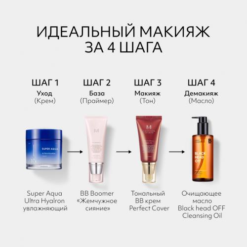 Миша Тональный BB крем &quot;Идеальное покрытие&quot; SPF 42/PA +++, 50 мл (Missha, Perfect Cover), фото-7