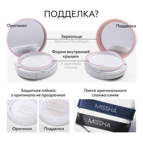 Миша Тональный крем-кушон Magic Cushion Cover Lasting SPF50+/PA+++, 15 г (Missha, Foundation), фото-10