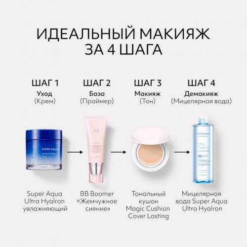 Миша Тональный крем-кушон Magic Cushion Cover Lasting SPF50+/PA+++, 15 г (Missha, Foundation), фото-11