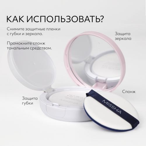 Миша Тональный крем-кушон Magic Cushion Cover Lasting SPF50+/PA+++, 15 г (Missha, Foundation), фото-4