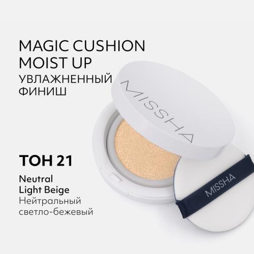 Миша Тональный крем-кушон Magic Cushion Moist Up SPF50+/PA+++, 15 г (Missha, Foundation), фото-2
