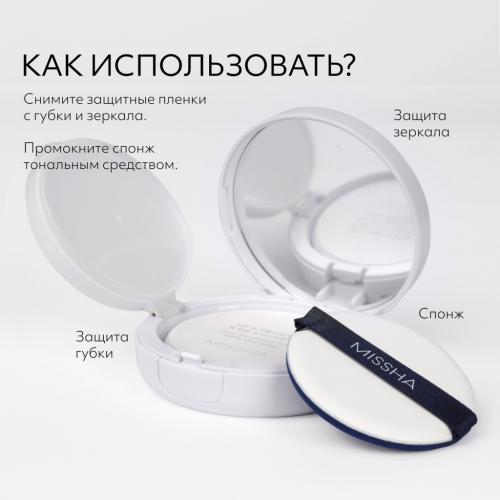 Миша Тональный крем-кушон Magic Cushion Moist Up SPF50+/PA+++, 15 г (Missha, Foundation), фото-4