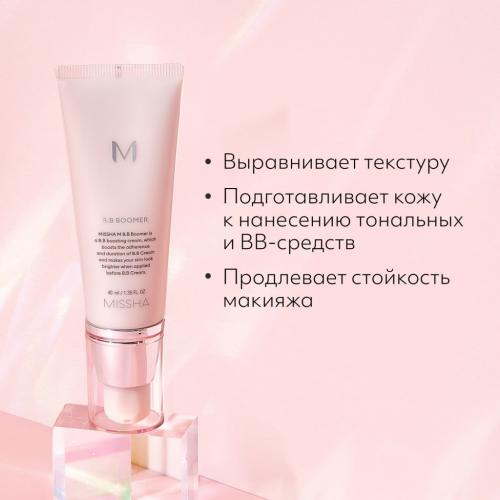 Миша Праймер для лица BB Boomer &quot;Жемчужное сияние&quot;, 40 мл (Missha, Foundation), фото-3