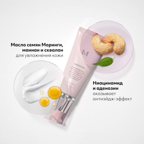 Миша Праймер для лица BB Boomer &quot;Жемчужное сияние&quot;, 40 мл (Missha, Foundation), фото-5