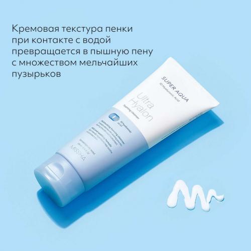 Миша Очищающая пенка для лица Ultra Hyalon, 200 мл (Missha, Super Aqua), фото-2