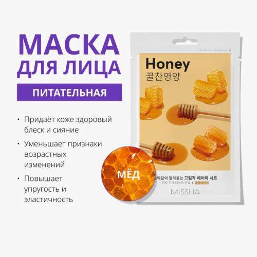 Миша Тканевая маска для лица Honey (Missha, Маски, Airy Fit Sheet Mask), фото-2