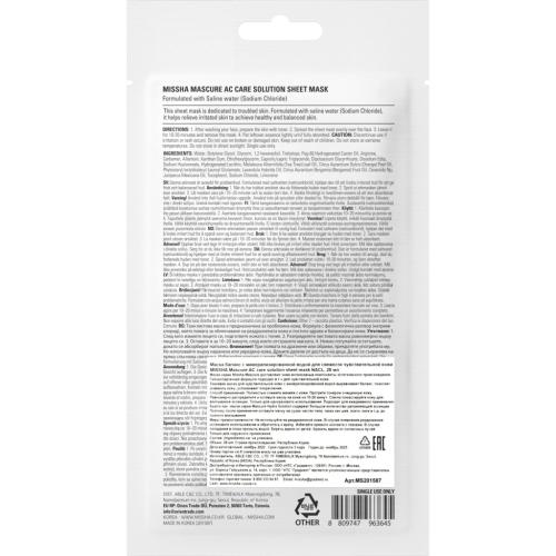Миша Тканевая маска для лица Mascure AC Care (Missha, Маски, Mascure Solution Sheet Mask), фото-8