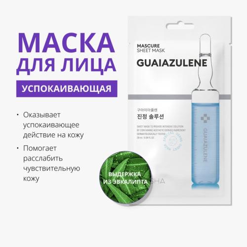 Миша Тканевая маска для лица Mascure Calming (Missha, Маски, Mascure Solution Sheet Mask), фото-2