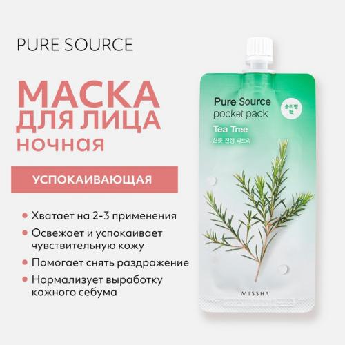 Миша Увлажняющая маска для лица Pure Source Pocket Pack Tea Tree, 10 мл (Missha, Маски, Pure Source Pocket Pack), фото-2