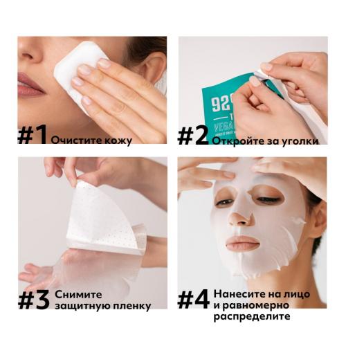 Миша Тканевая увлажняющая маска для лица Skin Smoother, 27 г (Missha, Маски, Talks Vegan Squeeze), фото-2