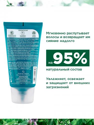 Клоран Кондиционер защитный с органическим экстрактом водной Мяты, 150 мл (Klorane, Водная мята), фото-4