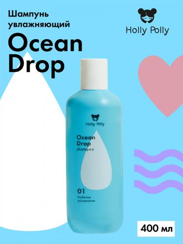 Холли Полли Увлажняющий шампунь, 400 мл (Holly Polly, Ocean Drop), фото-2