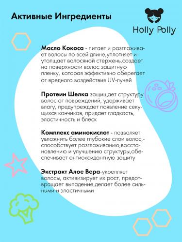 Холли Полли Увлажняющая маска, 300 мл (Holly Polly, Ocean Drop), фото-5