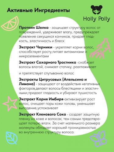 Холли Полли Обновляющий шампунь, 400 мл (Holly Polly, Detox Boss), фото-3