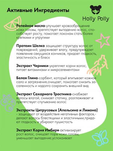 Холли Полли Обновляющая маска, 300 мл (Holly Polly, Detox Boss), фото-4