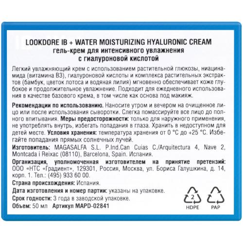 ЛукДоре Гель-крем для интенсивного увлажнения, 50 мл (Lookdore, IB+ WATER), фото-2