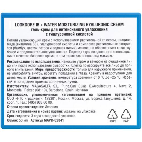 Гель-крем для интенсивного увлажнения, 50 мл (IB+ WATER), фото-2