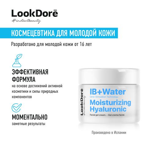 ЛукДоре Гель-крем для интенсивного увлажнения, 50 мл (Lookdore, IB+ WATER), фото-4