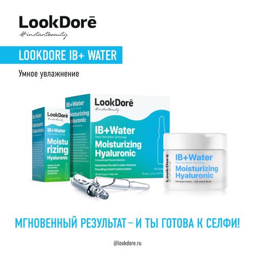 ЛукДоре Гель-крем для интенсивного увлажнения, 50 мл (Lookdore, IB+ WATER), фото-8