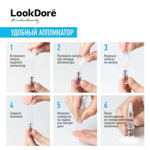 ЛукДоре Концентрированная сыворотка в ампулах для интенсивного увлажнения, 10 шт * 2 мл (Lookdore, IB+ WATER), фото-6