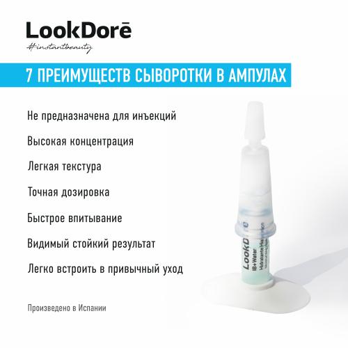 ЛукДоре Концентрированная сыворотка в ампулах для интенсивного увлажнения, 10 шт * 2 мл (Lookdore, IB+ WATER), фото-7