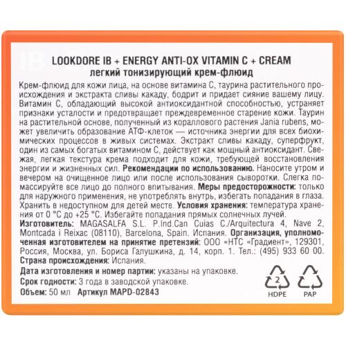 ЛукДоре Легкий тонизирующий крем-флюид, 50 мл (Lookdore, IB+ENERGY), фото-2